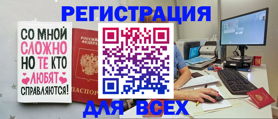 прописка в квартире в Марий Эл