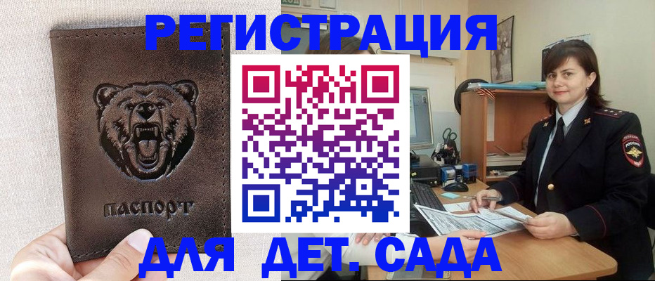 временная регистрация законно в Марий Эл