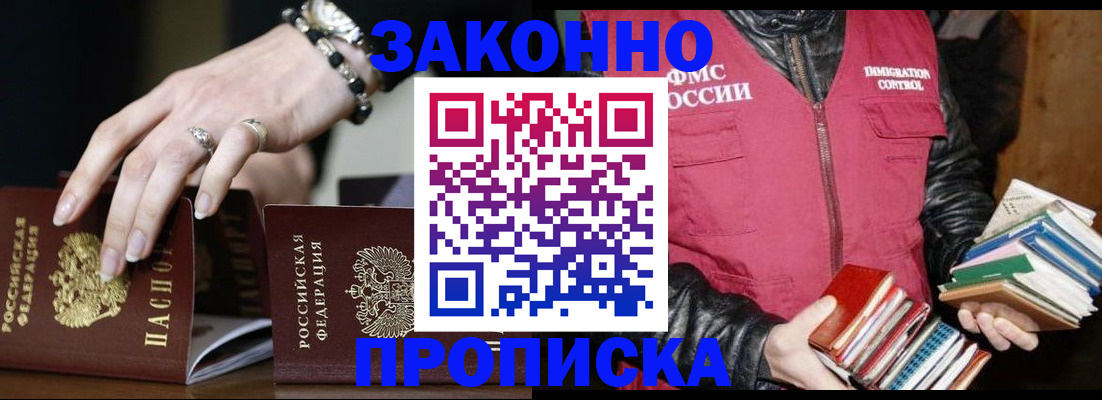 временная регистрация 2025 в Марий Эл