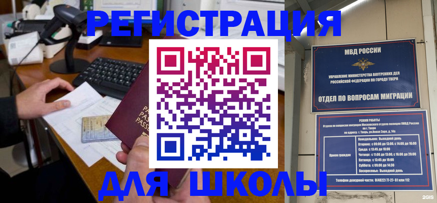 временная регистрация недорого в Марий Эл