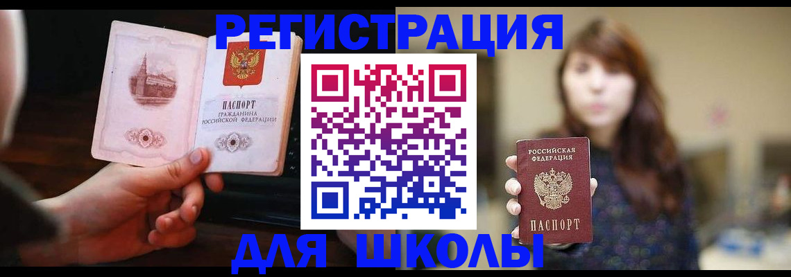 прописка паспорт в Марий Эл