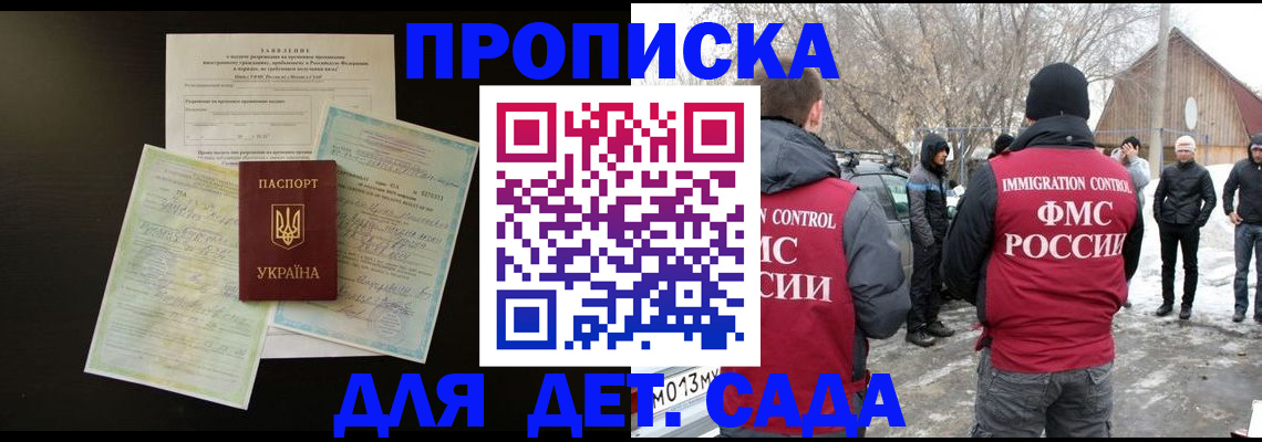 прописка регистрация в Марий Эл