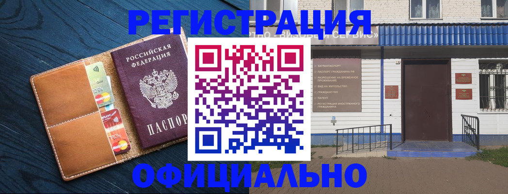 прописка поиск в Марий Эл